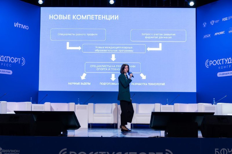 Конгресс РОССТУДСПОРТ