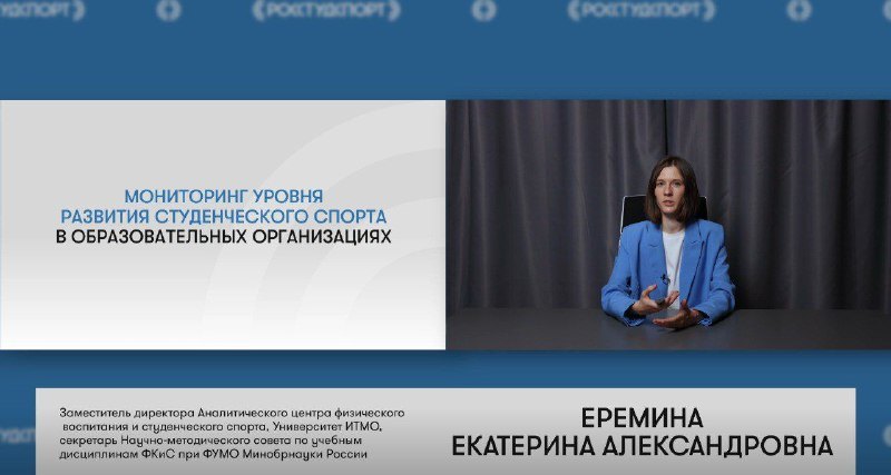 Форма мониторинга студенческого спорта