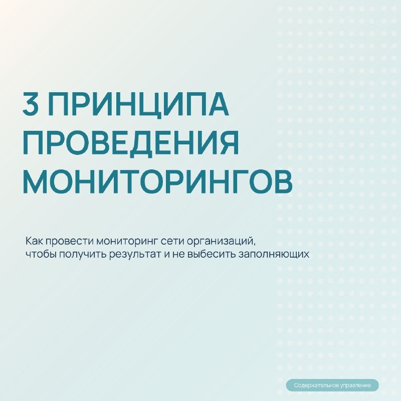 3 принципа