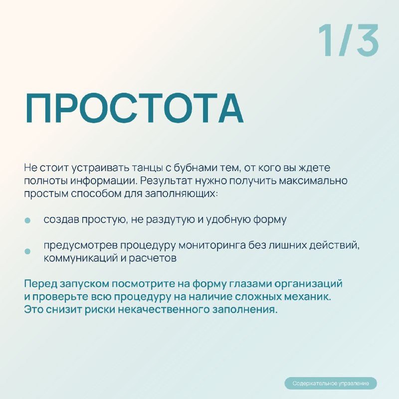 Принцип 1: простота