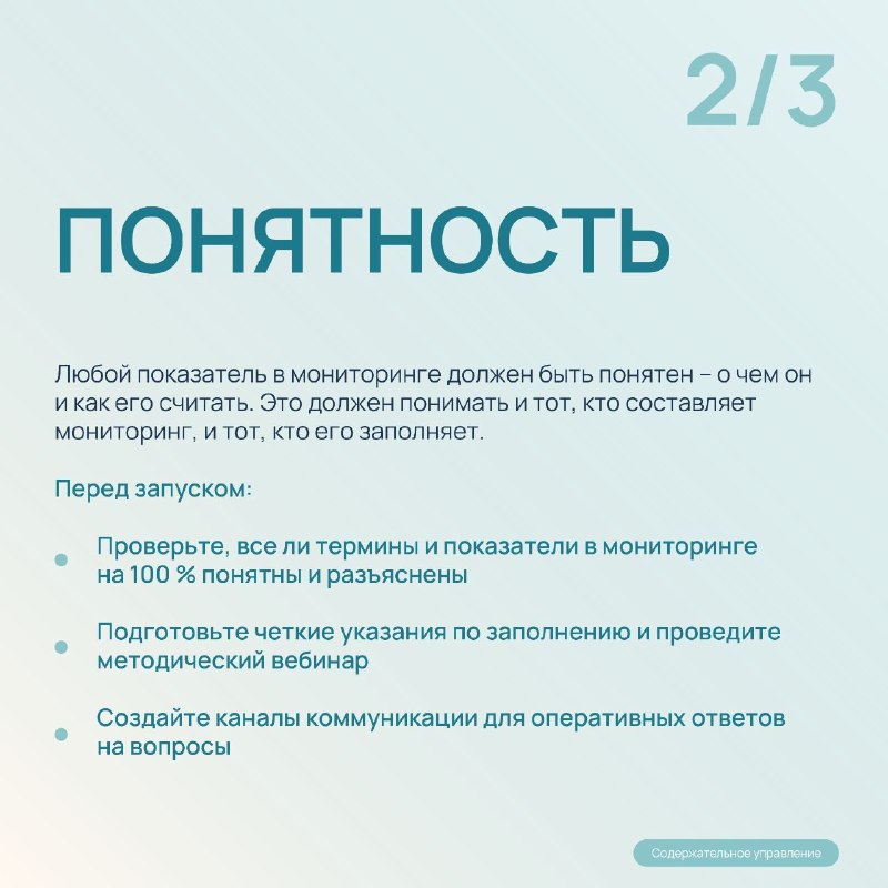 Принцип 2: понятность
